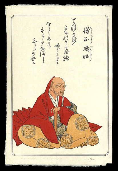 David Bull “Hyaku-nin Isshu Hanga Series Soujyo-Henjyo”