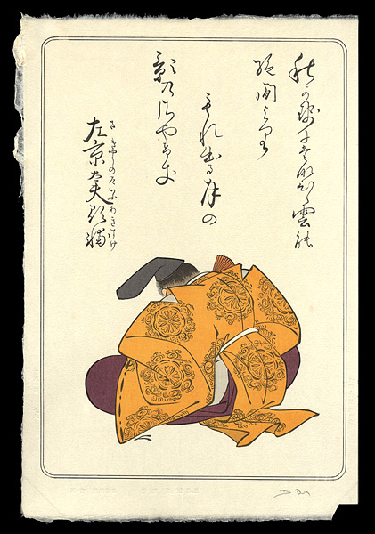David Bull “Hyaku-nin Isshu Hanga Series Sakyo-no-Daibu Akisuke”