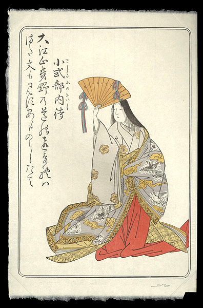 デービッド・ブル「百人一首版画シリーズ 小式部内侍」