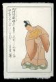 Hyaku-nin Isshu Hanga Series O......