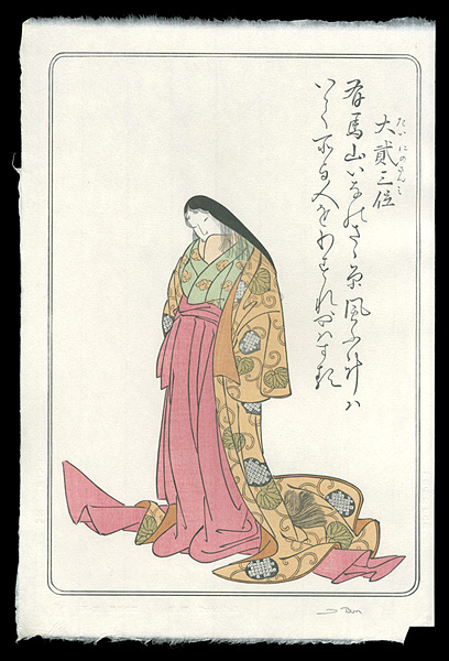 デービッド・ブル「百人一首版画シリーズ 大貮三位」
