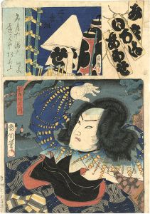 国周「み立いろはあわせ せ 二番組 船頭松右ェ門」