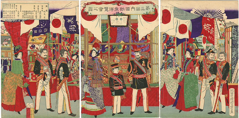 春暁「第三回内国勧業博覧会之図」