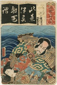 豊国三代「清書七伊呂波　（い）　いちの谷 熊谷敦盛」