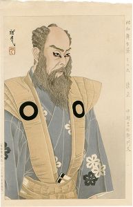 Ota Masamitsu / Figures of Stage in Showa, No. 6: Kiyomasa (Nakamura Kichiemon)
