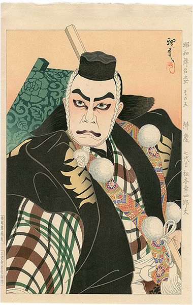 Ota Masamitsu “Figures of Stage in Showa, No. 5: Benkei (Matsumoto Koshiro VII)”