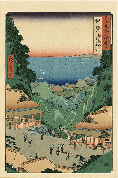 広重初代「六十余州名所図会　伊勢 朝熊山峠の茶屋【復刻版】」