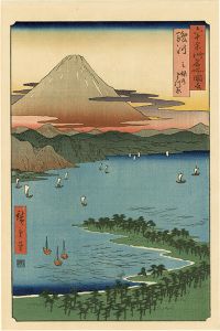 広重初代「六十余州名所図会　駿河 三保のまつ原【復刻版】」