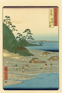 広重初代「六十余州名所図会　石見 高津山汐濱【復刻版】」
