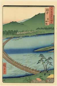 広重初代「六十余州名所図会　越中 冨山船橋【復刻版】」