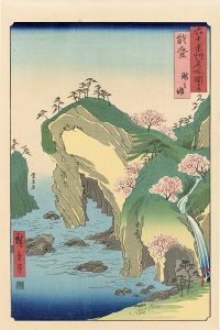 広重初代「六十余州名所図会　能登 瀧之浦【復刻版】」