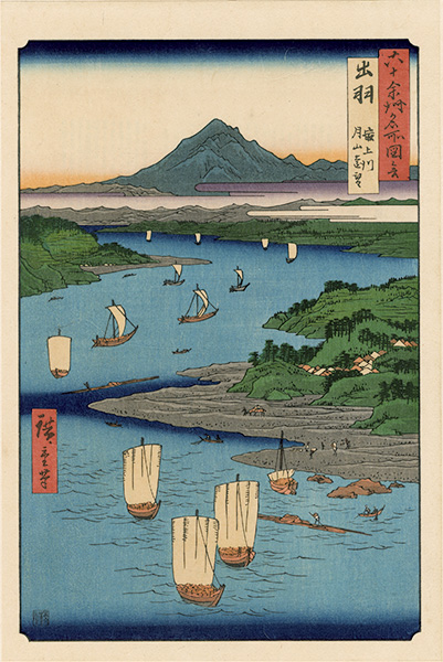 広重初代「六十余州名所図会　出羽 最上川月山遠望【復刻版】」
