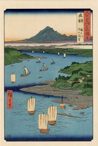 広重初代「六十余州名所図会　出羽 最上川月山遠望【復刻版】」