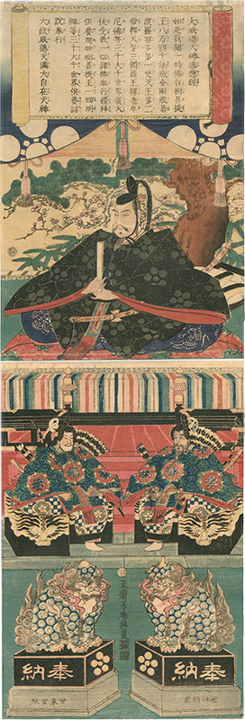 芳虎「大政威徳天満大自在天神」