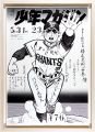 Shonen Magazine: Kyojin-no-Hos......