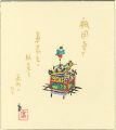 Gion Festival : Portable shrin