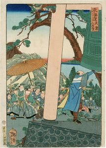 芳年「東海道　大津 三井寺」