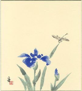 徳力富吉郎「木版画色紙　杜若に蜻蛉（仮題）」