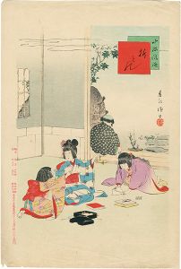 春汀「小供風俗　折がみ」