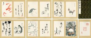 高浜虚子 石井柏亭 内藤鳴雪 富田溪仙 中村不折 近藤浩一路 小川芋銭 河東碧梧桐　他「自筆書画帖　俳味大鑑」