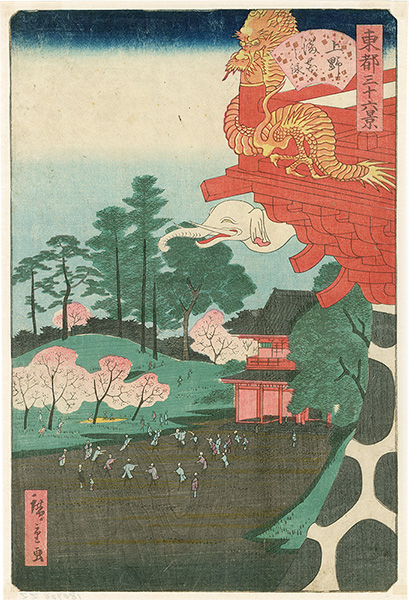広重二代「東都三十六景　上野 満花の詠」