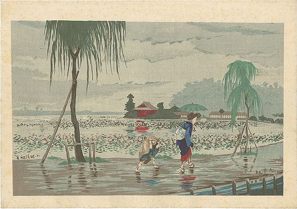 清親「不忍池畔雨中図」
