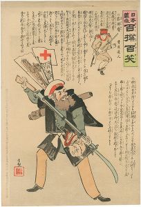 清親「日本万歳 百撰百笑　影弁慶　骨皮道人」