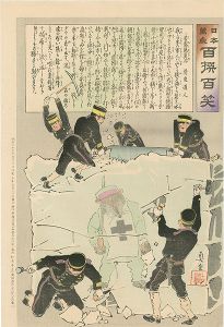 清親「日本万歳 百撰百笑　苦露熊退治　骨皮道人」