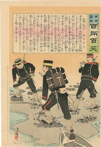清親「日本万歳 百撰百笑　諸城を踏潰す　骨皮道人」
