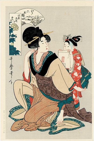 Utamaro “【Reproduction】”