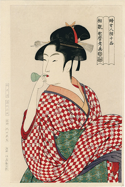 Utamaro “Ten Classes of Women's Physiognomy / Young woman blowing a popen【Reproduction】”