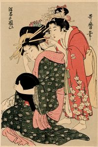 Utamaro / A  prostitute put on make-up [粧いする遊女【復刻版】]