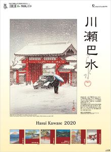 Kawase Hasui / Kawase Hasui 2020 Calender