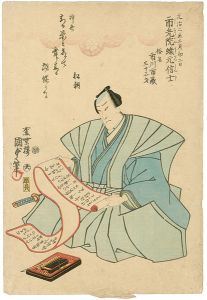 Kunisada II / Memorial Portrait of Ichikawa Ichizo III [三代目市川市蔵　死絵]