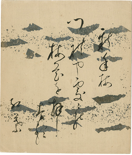 尾崎紅葉「自筆色紙」
