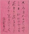 Card for autographs