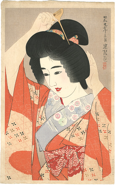 伊東深水「現代美人集 第二輯　髪」
