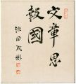 Card for autographs