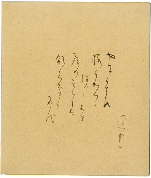 Origuchi Shinobu “Card for autographs”