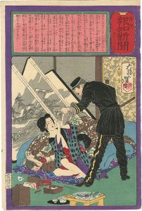 芳年「郵便報知新聞　第425号」