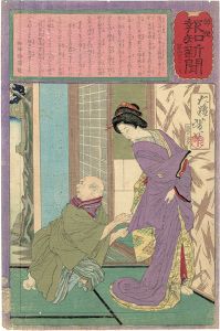 芳年「郵便報知新聞　第481号」