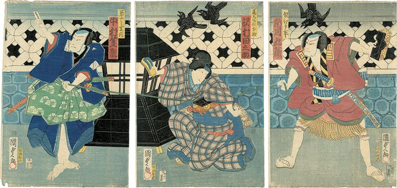 国貞二代「芝居絵」