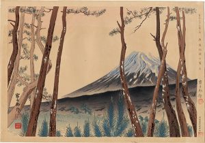 徳力富吉郎「富士三十六景ノ内 原宿松林の冨士」