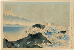 徳力富吉郎「富士三十六景ノ内 薩陀峠海岸」