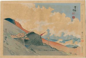 徳力富吉郎「富士三十六景ノ内 表口四合目より寳永山を望む」