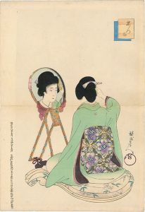 Chikanobu / Azuma: Makeup [あつ満　化粧]