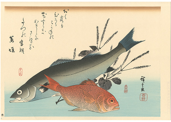 Hiroshige I “A Series of Fish Subjects / Sea bass, Splendid alfonsino and Japanese basil(Shiso)【Reproduction】”