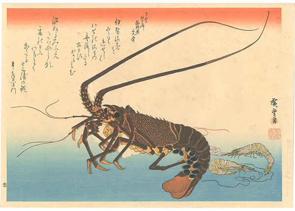 Hiroshige I “A Series of Fish Subjects / Lobster, Prawn【Reproduction】”
