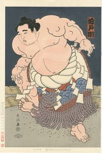 木下大門「大相撲錦絵 第47代横綱 柏戸」