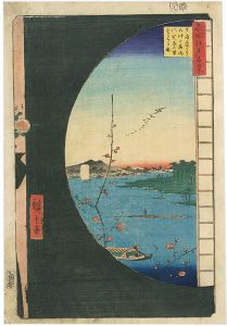 広重初代「名所江戸百景　真崎辺より水神の森内川関屋の里を見る図」